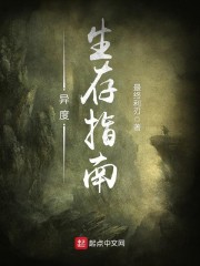 异度求生(无限)